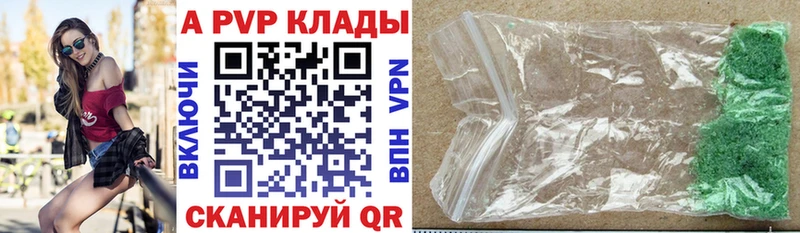 Alpha-PVP Соль  Талдом 