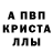Первитин кристалл GAMER LEGA